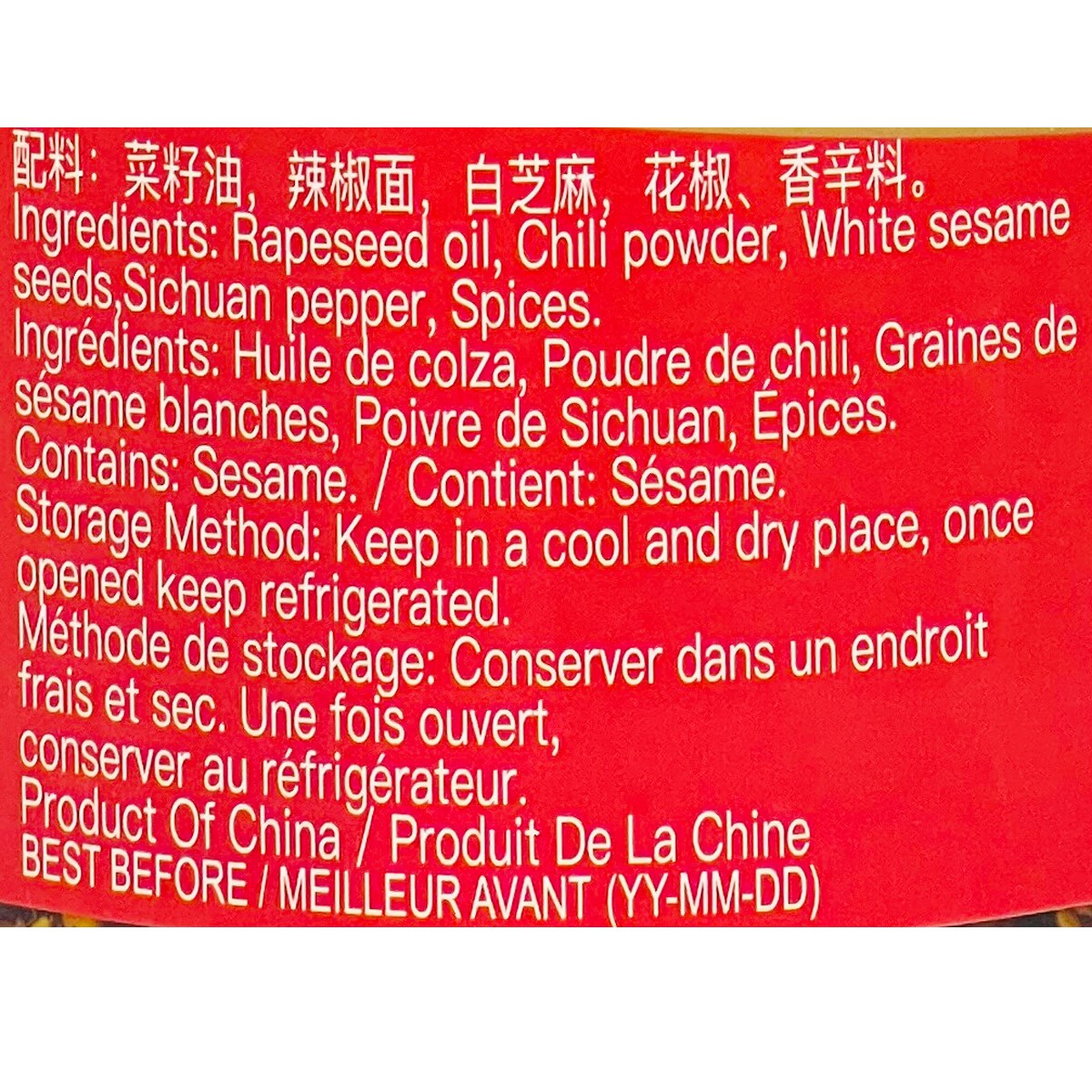 CUIHONG SPICY RED CHILI OIL ｜ 大统华超级市场
