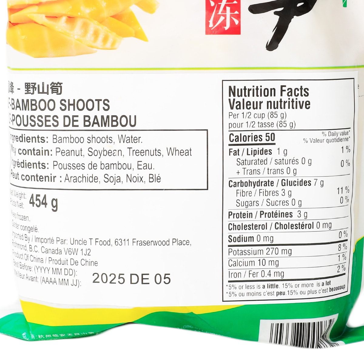 莲峰冷冻野山雷笋(454g) ｜ 大統華超級市場