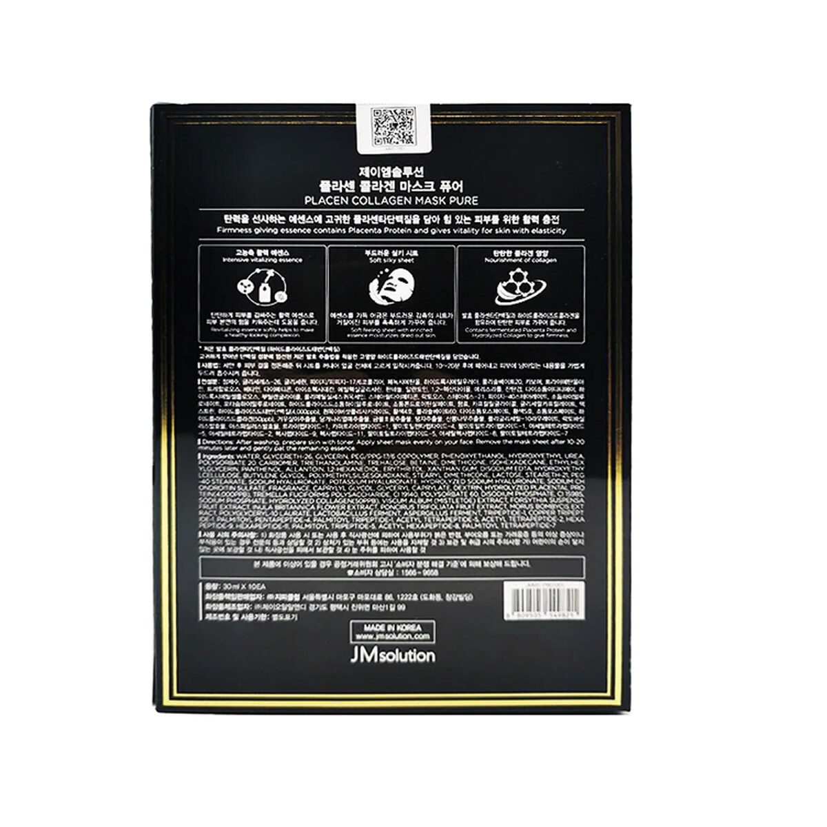 JM Solution Placen Collagen Mask Pure (10pcs) ｜ 大統華超級市場
