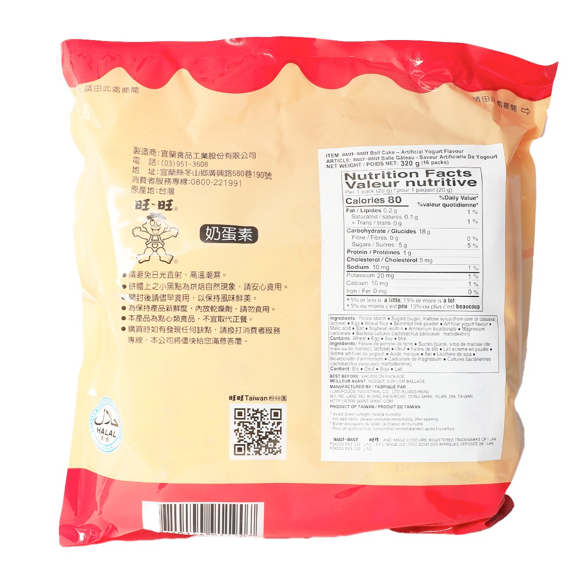 旺旺乳酸多口味小馒头(320g) ｜ T&T Supermarché