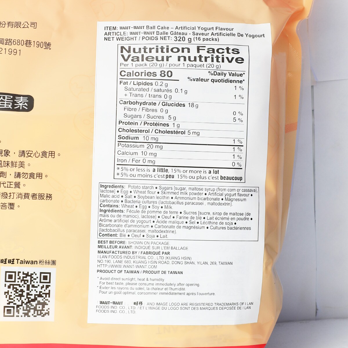 旺旺乳酸多口味小馒头(320g) ｜ T&T Supermarché