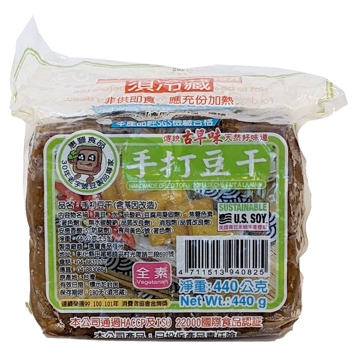 Hui Feng Homemade Dried Tofu (440g) | T&T Supermarket