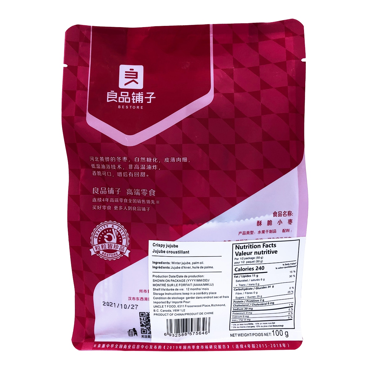 BESTORE JUJUBES CROUSTILLANTS ｜ 大统华超级市场