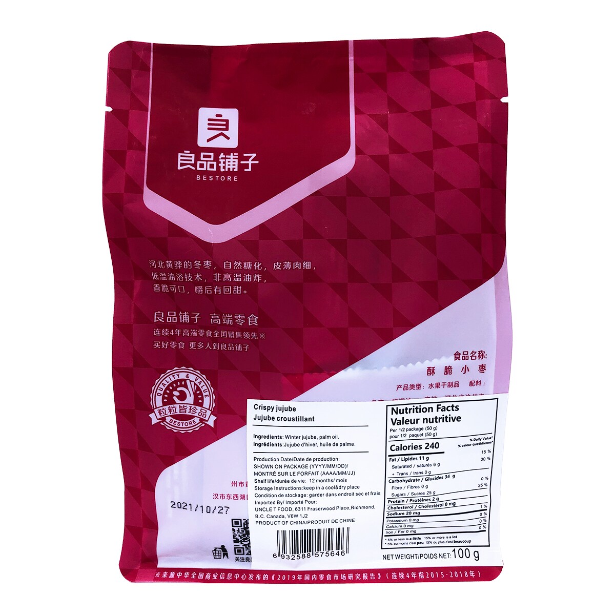 BESTORE JUJUBES CROUSTILLANTS | 大统华超级市场