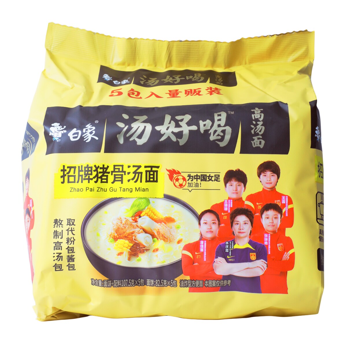Bai Xiang Pork Bone Soup Instant Noodles (107.5gx5) ｜ 大統