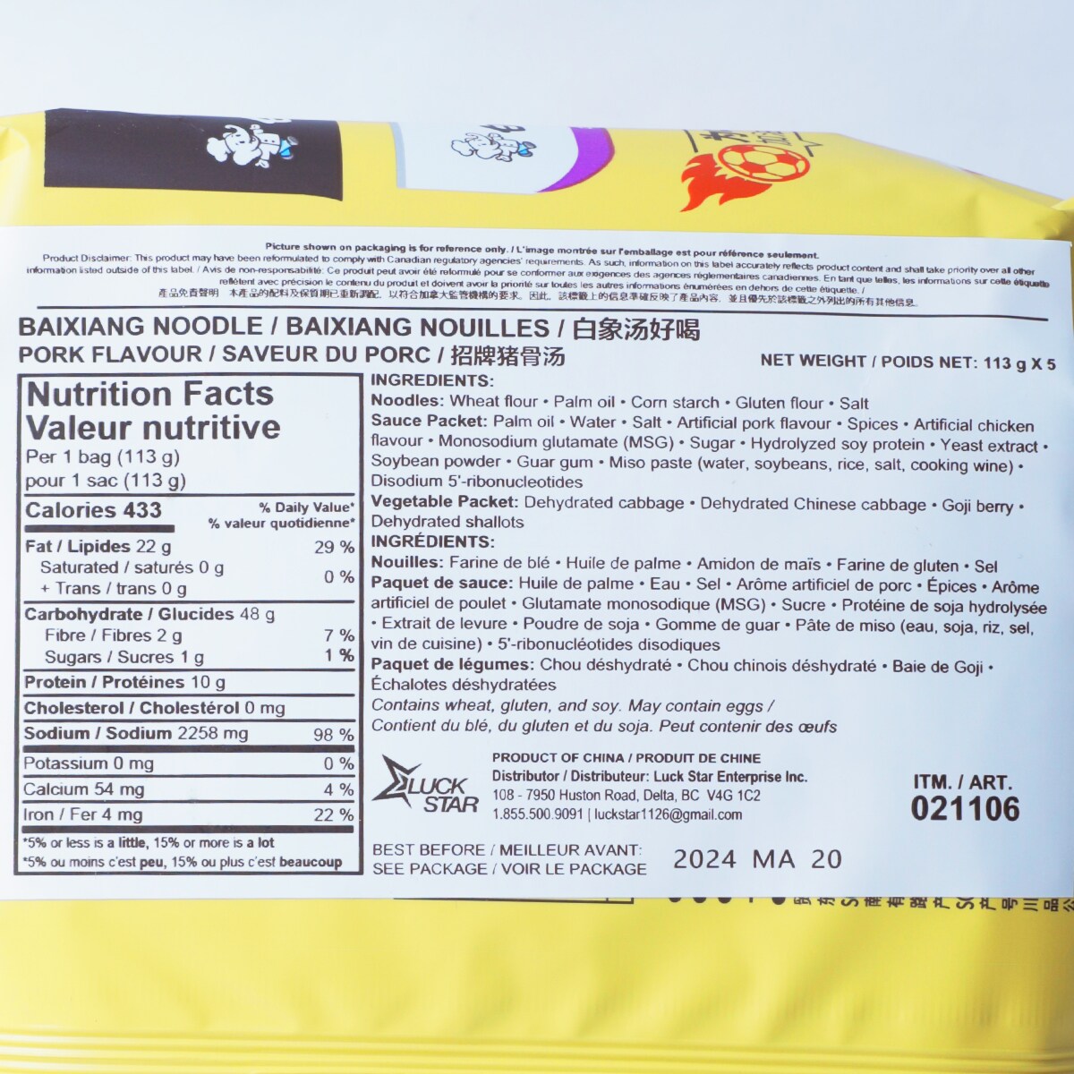 白象招牌豬骨湯麵(107.5gx5) | T&T Supermarket