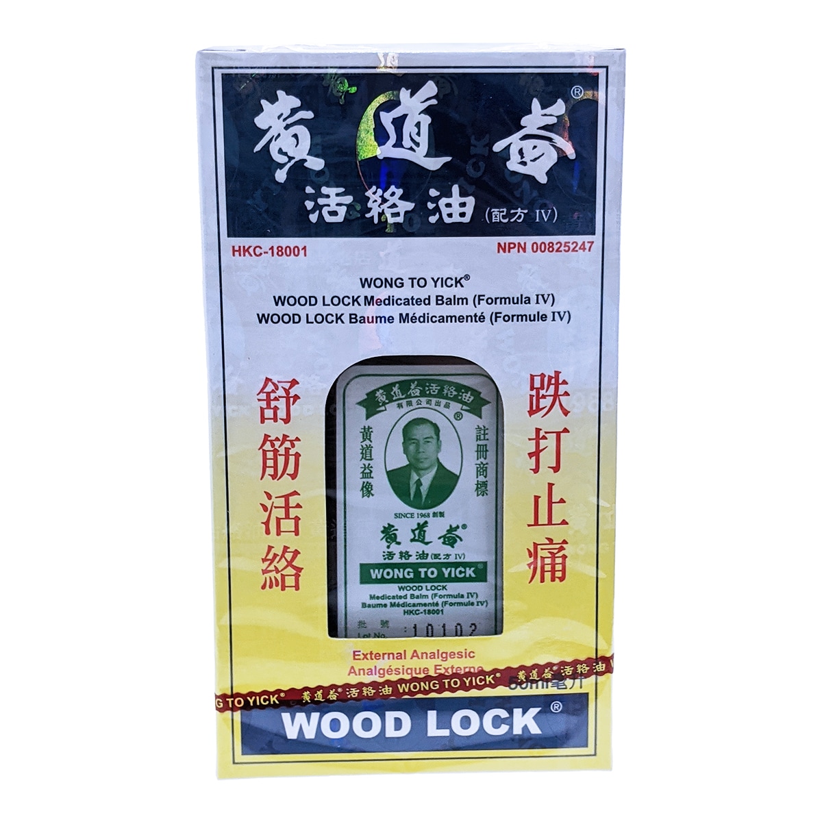 Wong To Yick Wood Lock Medicated Balm (50mL) ｜ 大统华超级市场