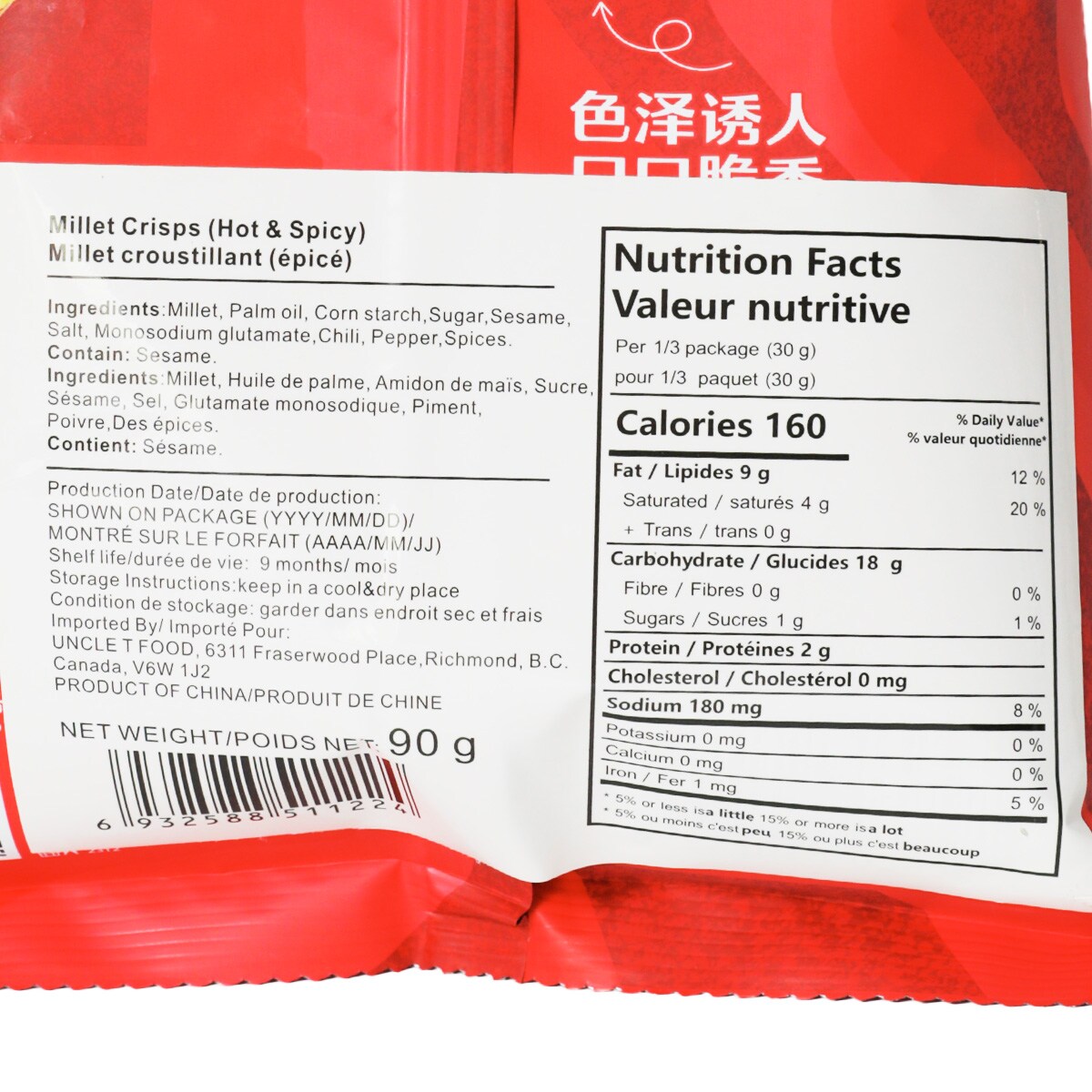 Liang Pin Pu Zi Pepper Rice Cracker (90g) ｜ 大統華超級市場