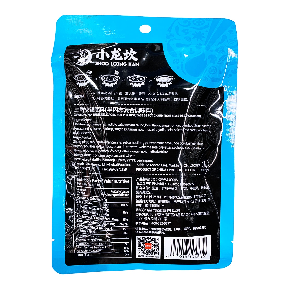 Xiaolongkan Hotpot Seasoning Seafood (158g) | T&T Supermarket