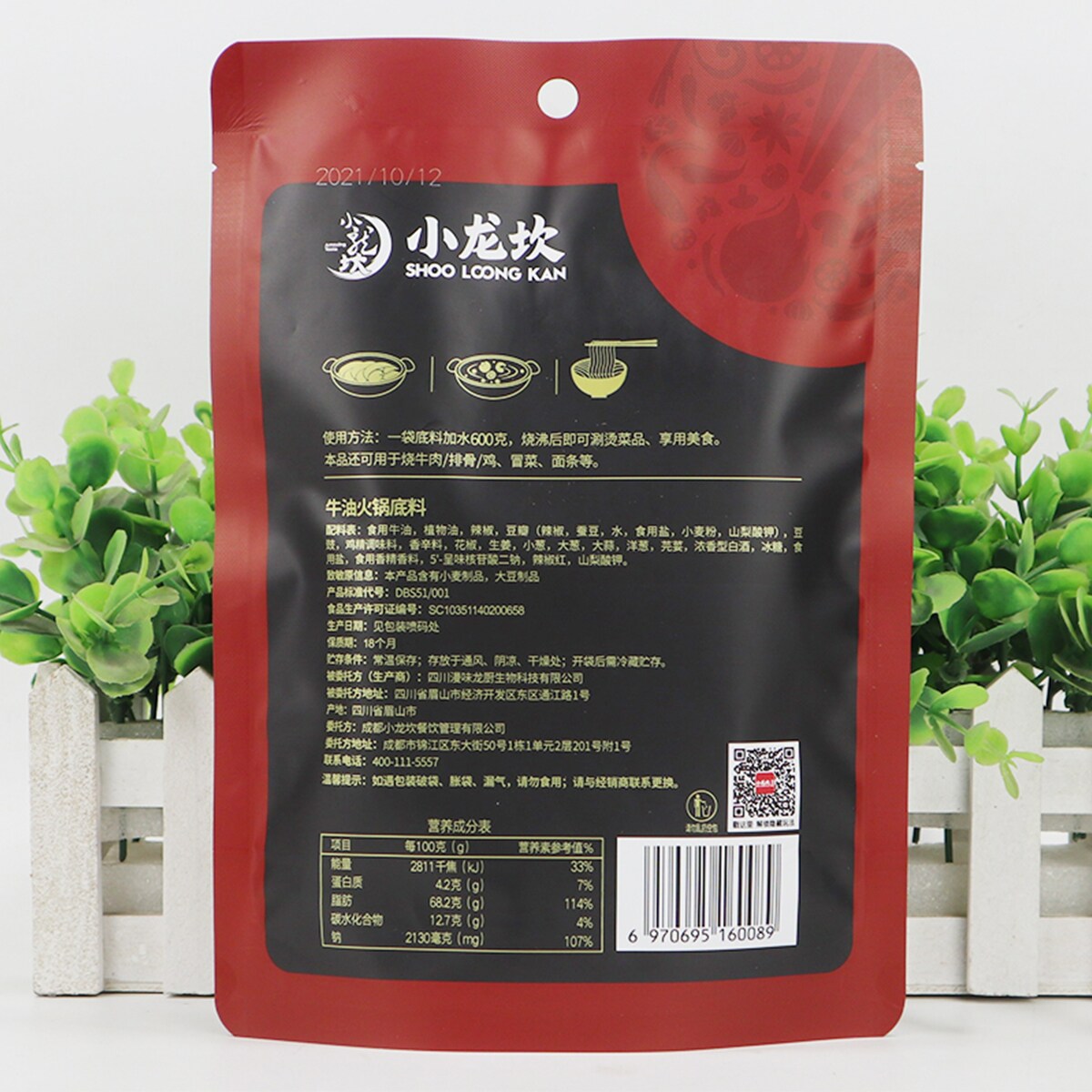 Xiaolongkan Hotpot Seasoning 198g ｜ 大统华超级市场