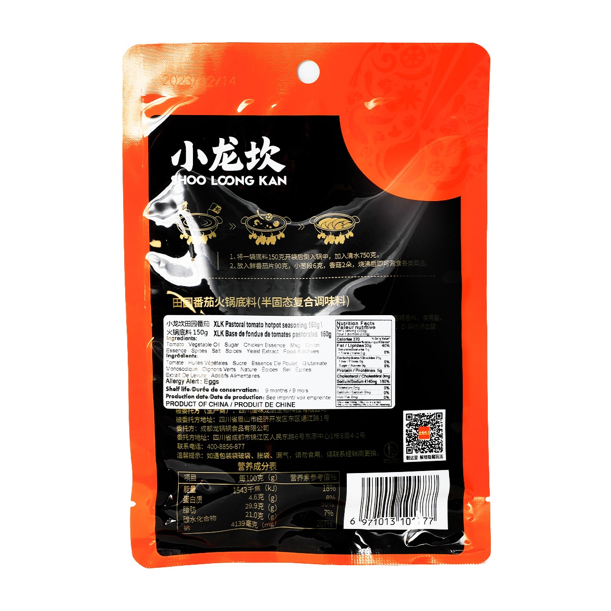 *バラ売り可* 沸騰/Boil 7ED 英語foil2枚セット バラ売り可* 沸騰/Boil 7ED 英語foil2枚セット バラ売り可* 沸騰/