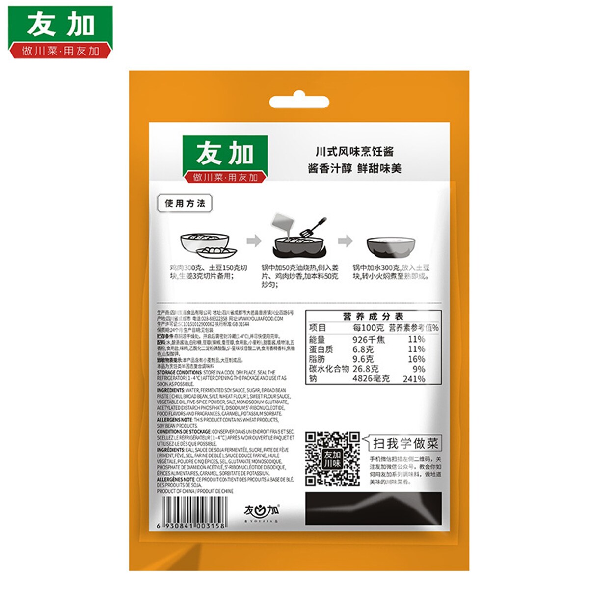 &team 中華 中国 限定 一直娱 yizhiyu 9枚セット ⚽ 2025华润饮料中超联赛第二十轮🆚 大连英博海发队VS成都蓉城队