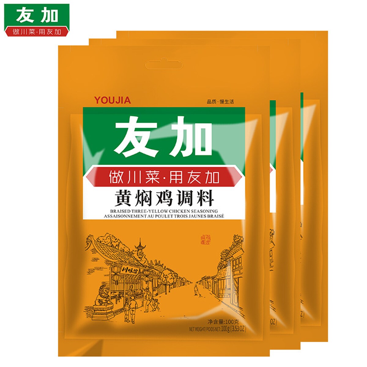 YOUJIA THREE YELLOW CHICKEN SA ｜ 大統華超級市場