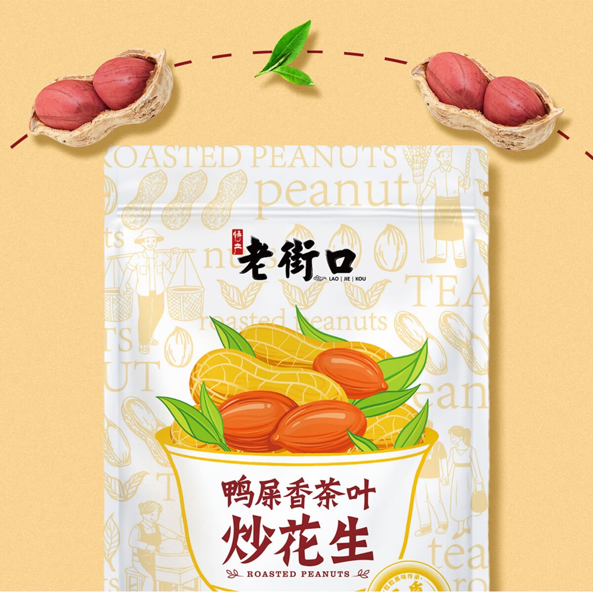 Lao Jie Kou Tea Roasted Peanuts (500g) ｜ 大統華超級市場