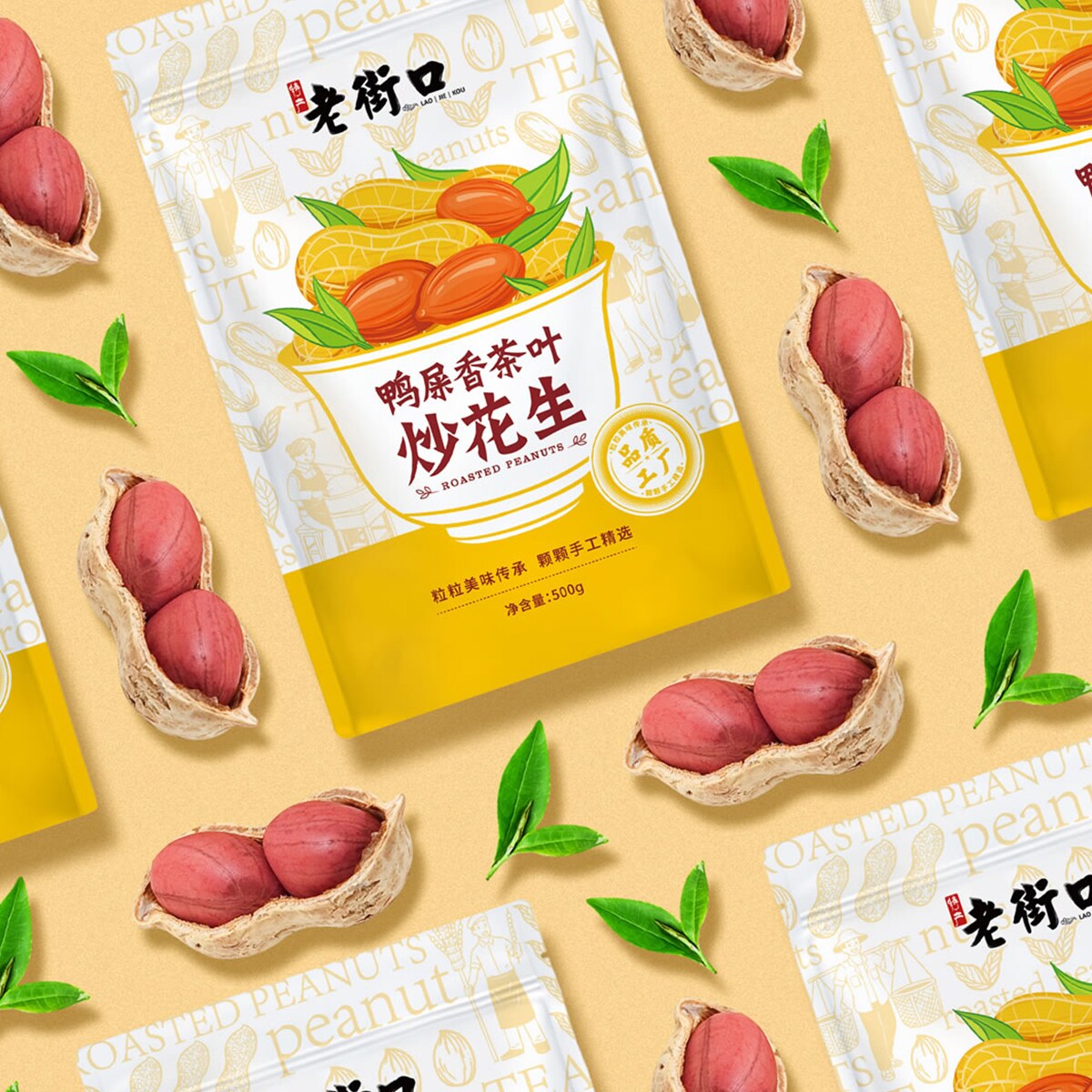 Lao Jie Kou Tea Roasted Peanuts (500g) | T&T Supermarket