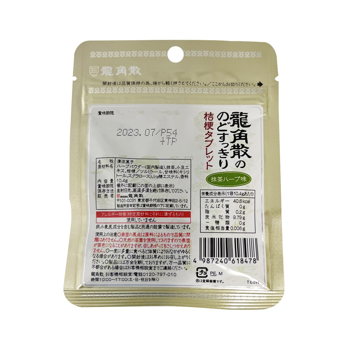 REDMAN POWER CANDY 5個位セット 7142VcfXH6L._UF350,350_QL50_.jpg