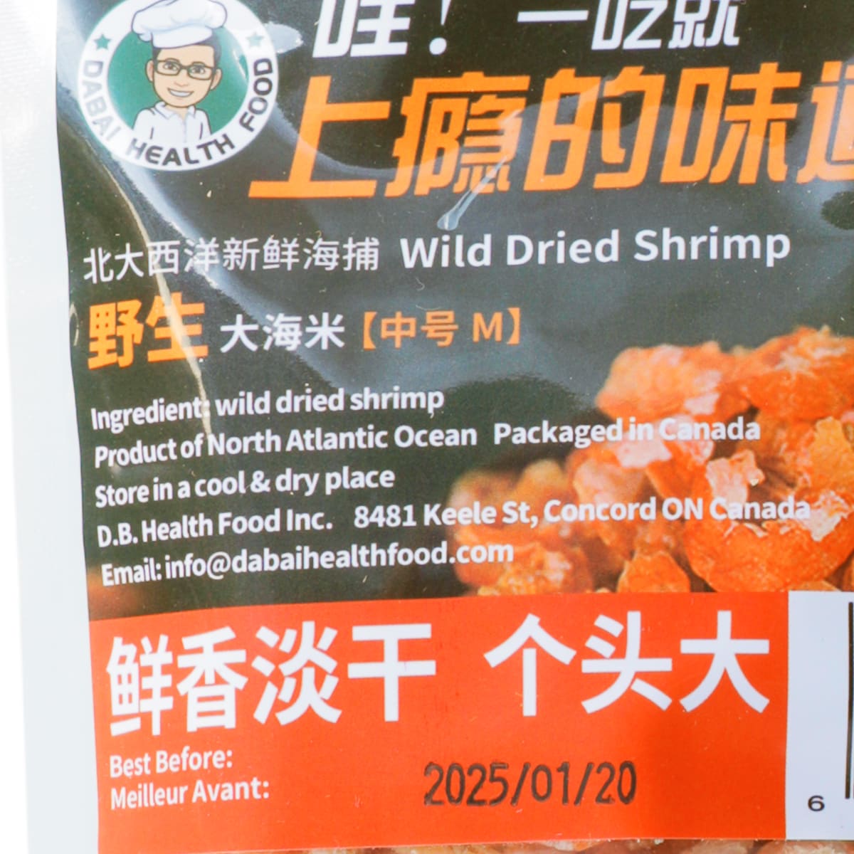 DABAI WILD DRIED SHRIMP MEDIUM ｜ 大統華超級市場