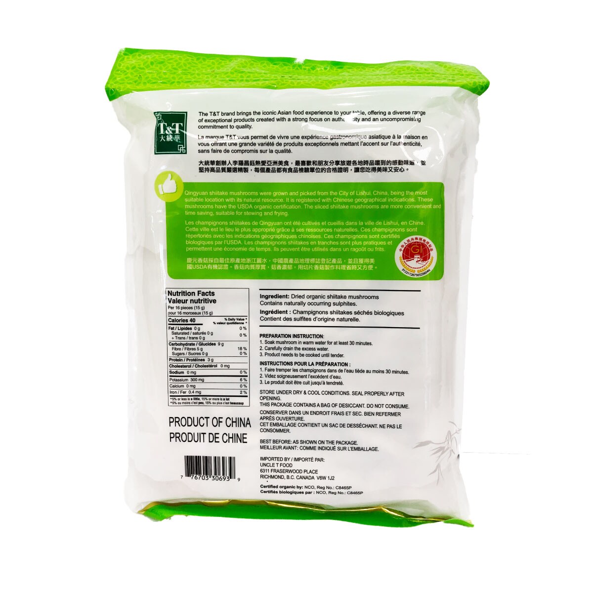 T&T Sliced Organic Shiitake Mushroom (100g) | T&T Supermarket T&T Sliced Organic Shiitake Mushroom (100g) | T&T Supermarket