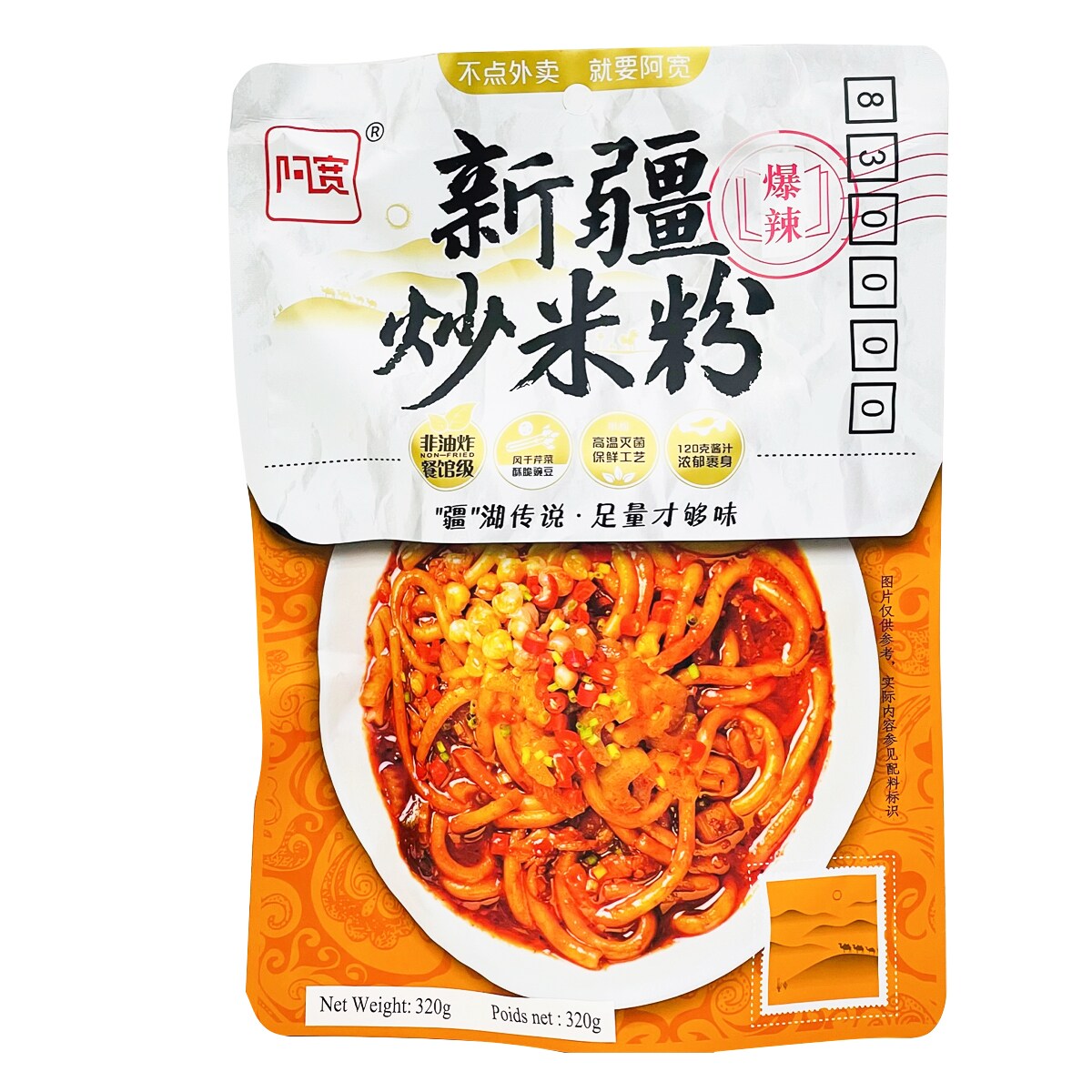 白家新疆炒米粉(335g) ｜ 大統華超級市場
