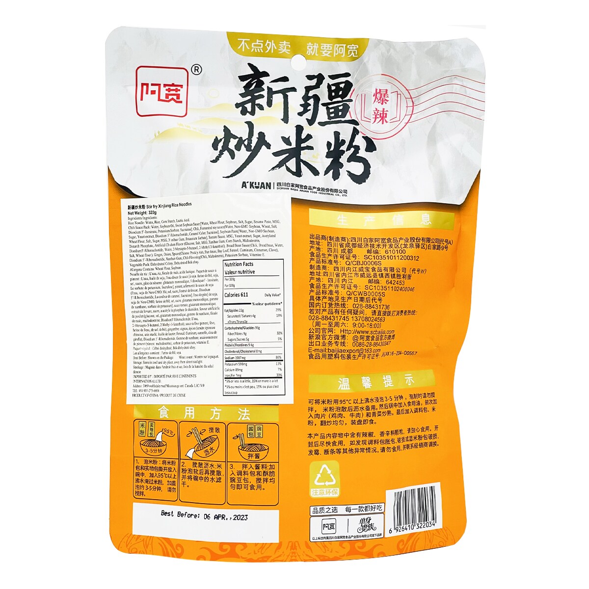 Baijia Xinjiang Rice Noodle (335g) ｜ 大統華超級市場