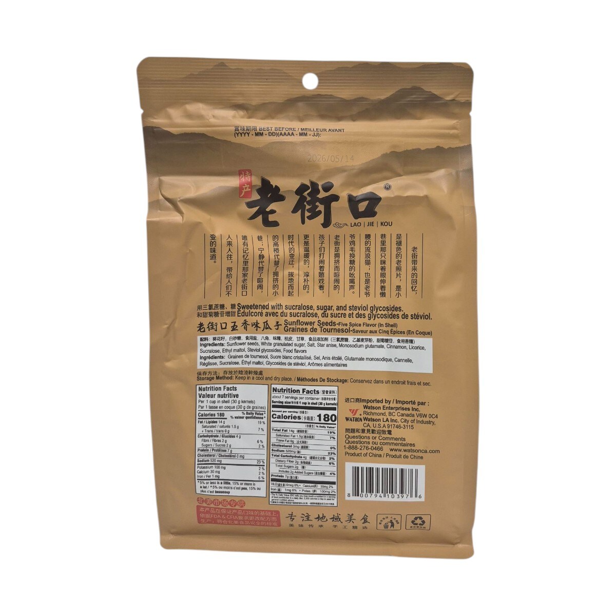 ☆韓国産☆ 五味子の実　600g ☆韓国産☆ 五味子の実 600g 乾燥五味子（中国産）600g | まろんの