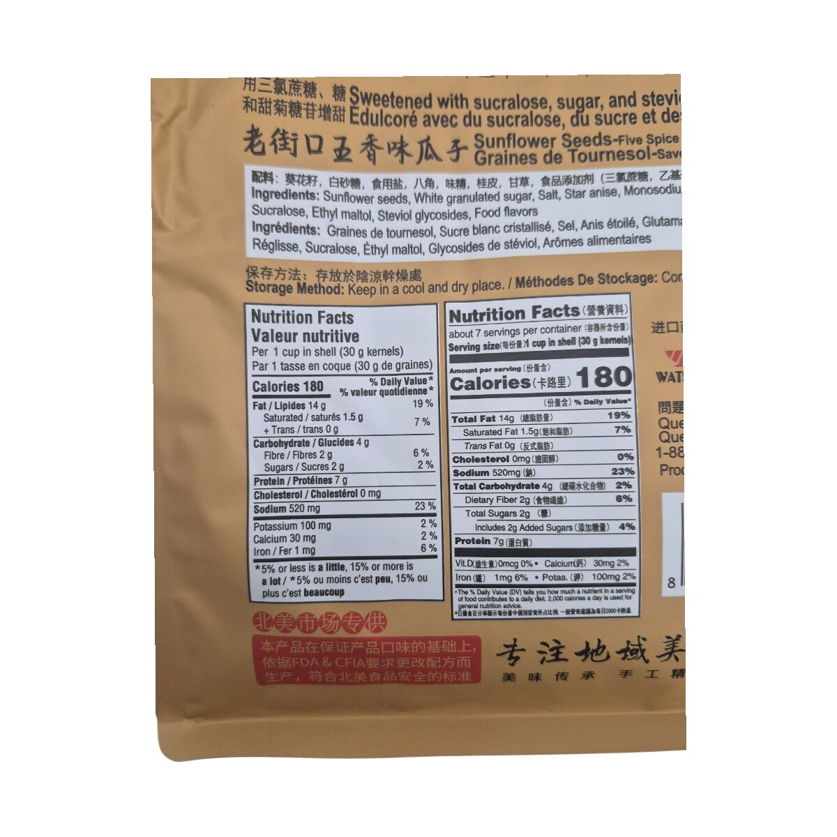 中国香瓜5k gクール便 Grocery :: Snacks :: LJK-Five-Spice Flavor Sunflower Seeds