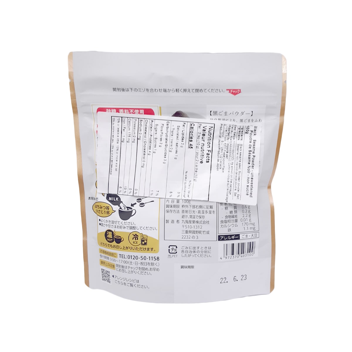 ぱみこ　 ハーブ 100g&生穀物粉1000ｇ Kuki Black Sesame Powder (100g) ｜ 大統華超級市場
