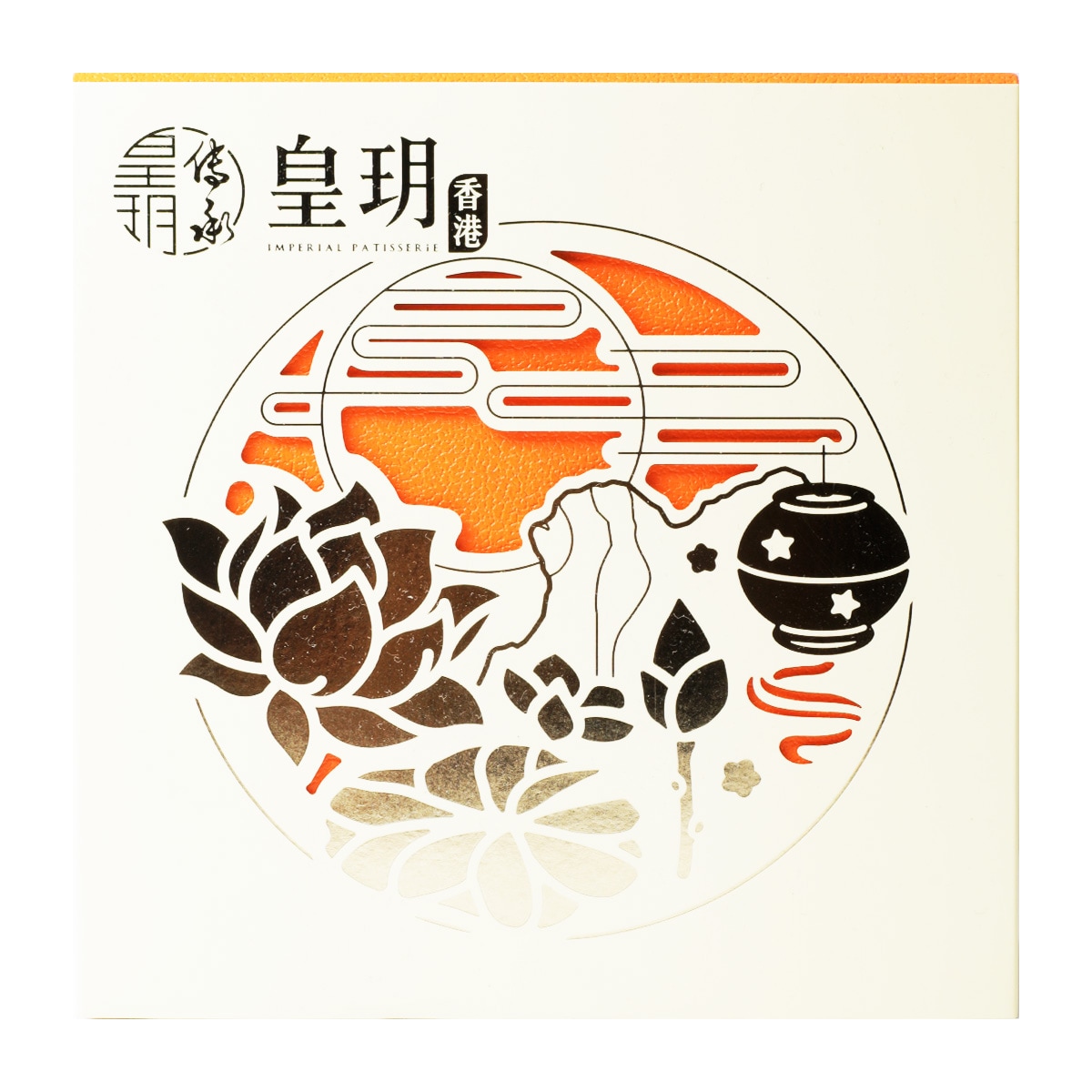 Imperial Patisserie Lava Custard Mooncake (8x45g) ｜ 大統華