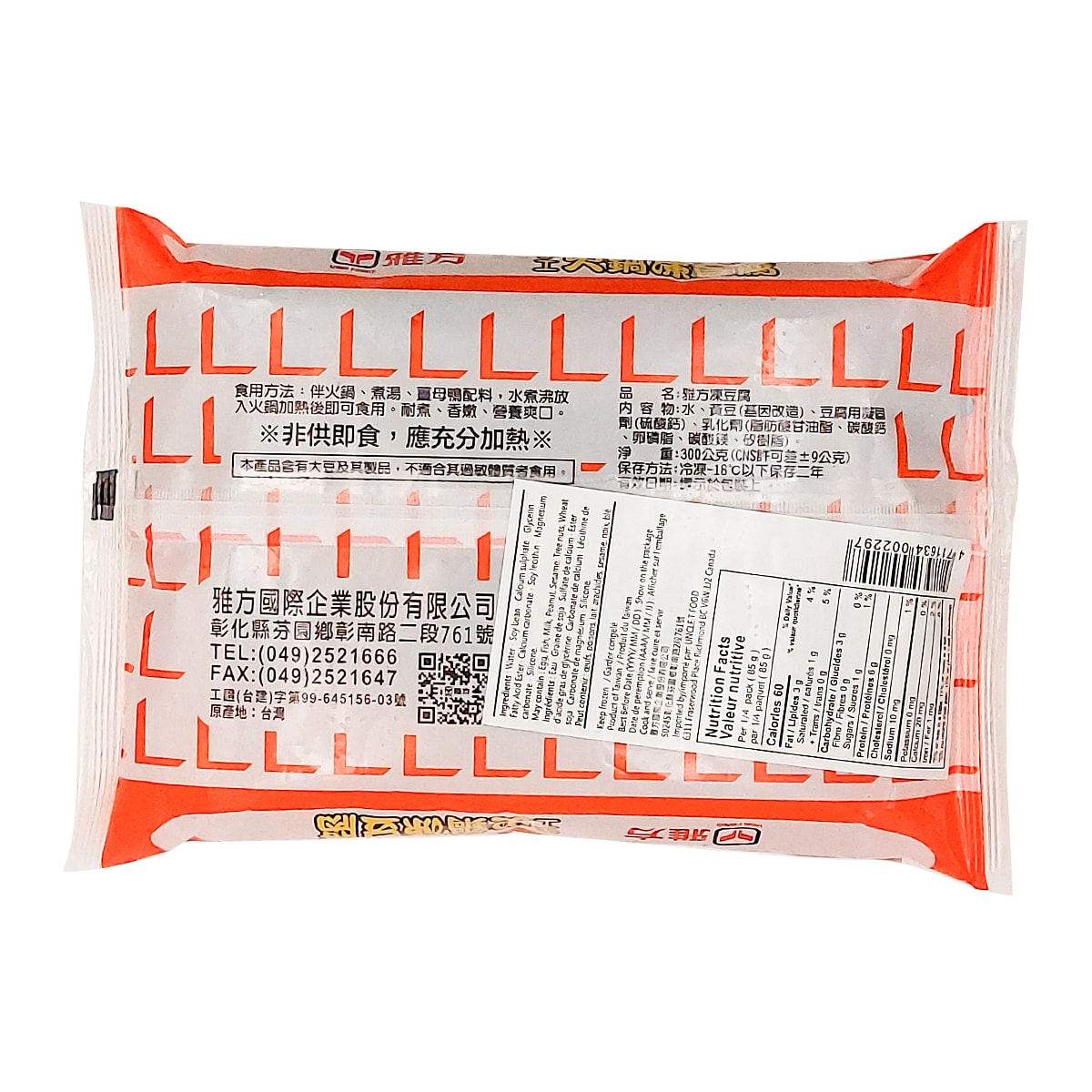 Yaa Fang Frozen Bean Curd (300g) ｜ 大統華超級市場