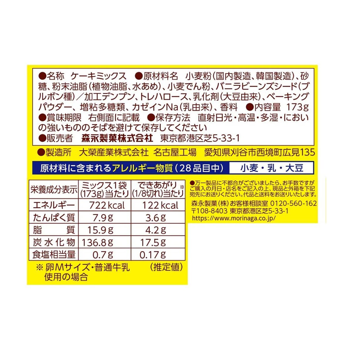 Amazon.co.jp: Morinaga Milk Industry Morinaga Confectionery