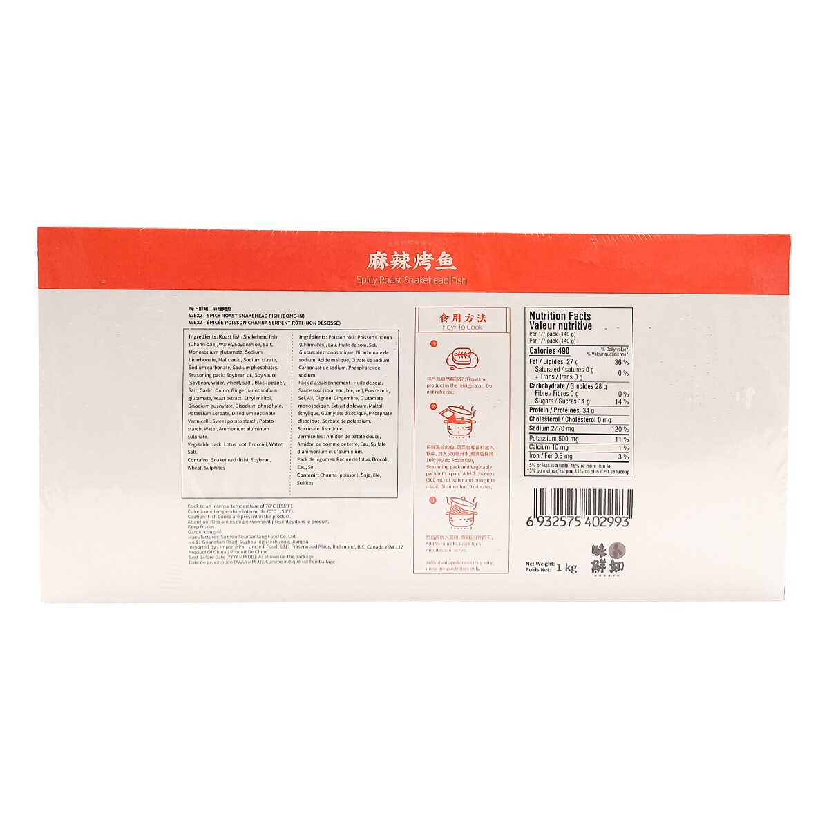 熱烈的中華飯店 1 COOKING MAN 熱烈的中華飯店より ORIGINAL COVER INST Ver