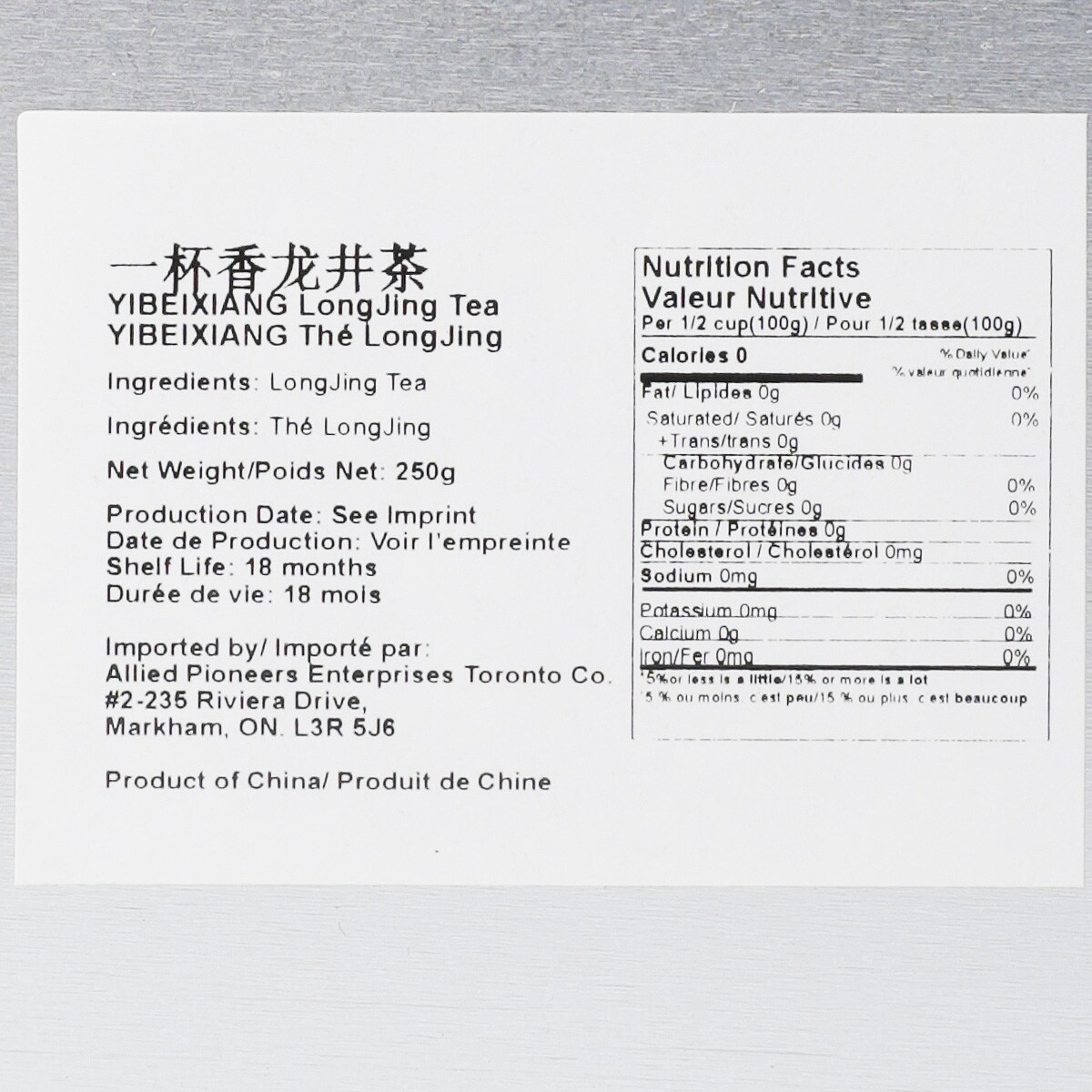 Yi Bei Xiang Longjing Tea (250g) ｜ 大統華超級市場