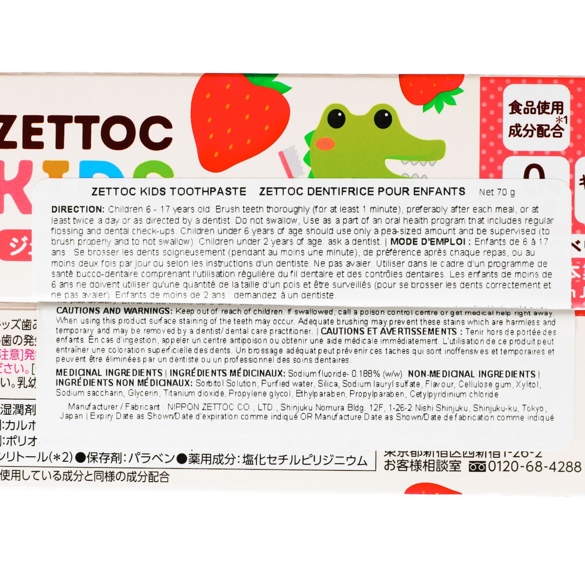 Zettoc Kids Toothpaste Strawberry (70g) ｜ 大統華超級市場