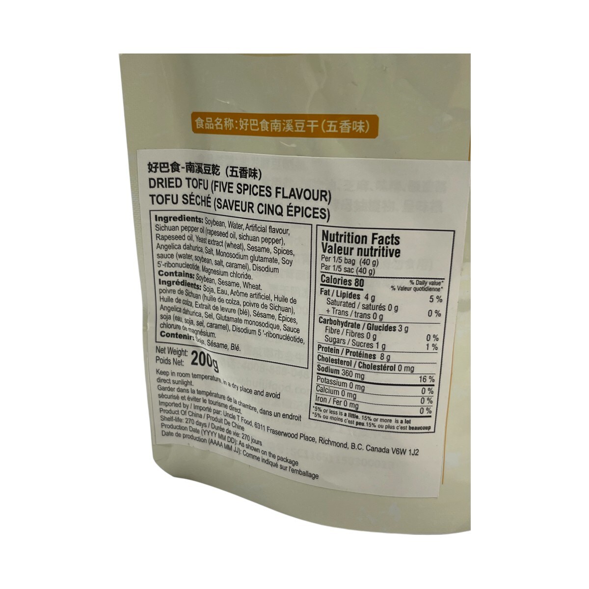 HaoBaShi Spice Flv Nanxi Dried Tofu (200g) ｜ 大统华超级市场