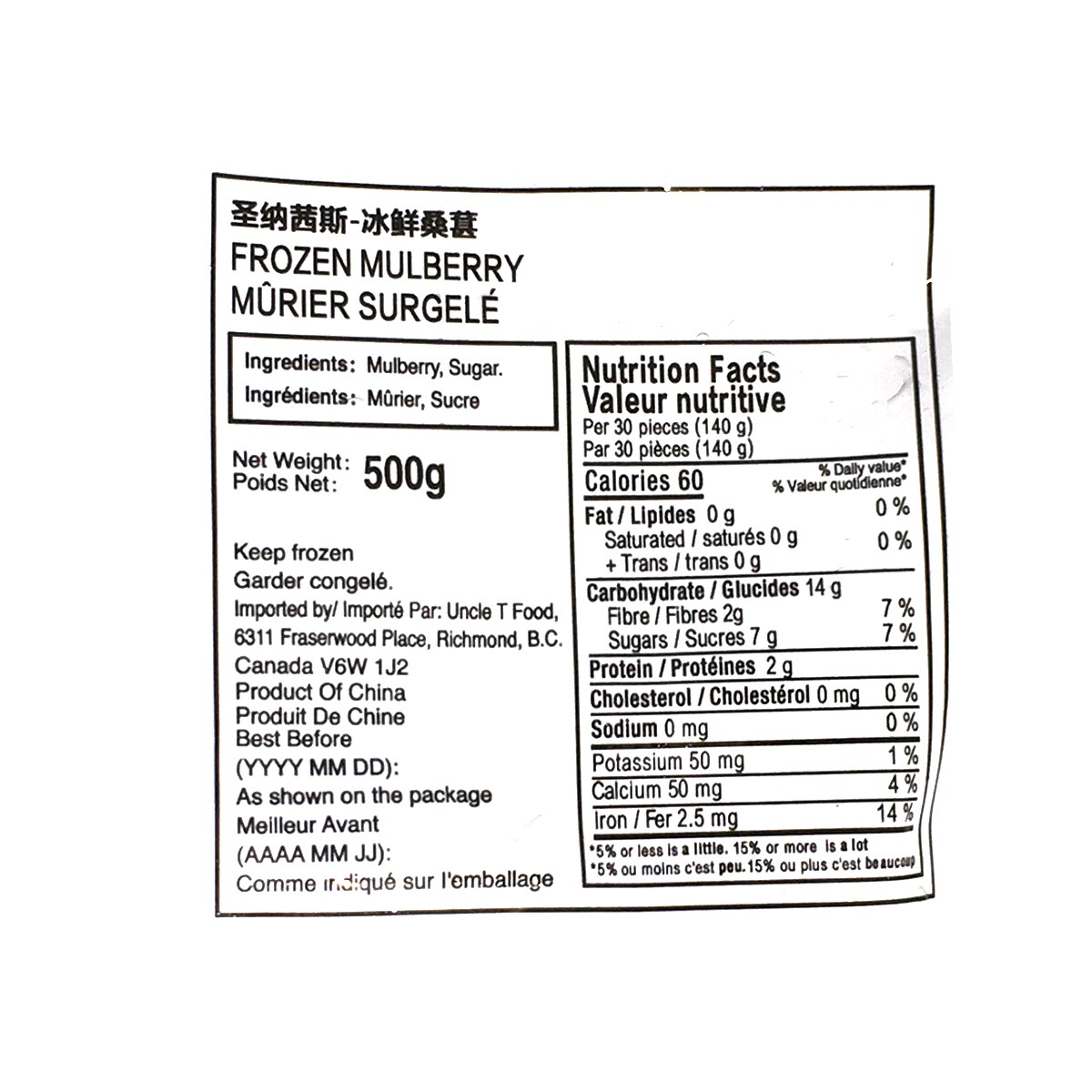 圣纳茜斯冰鲜桑葚(500g) | T&T Supermarket