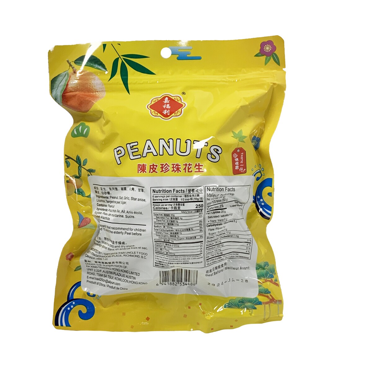 Jia Fu Li Tangerine Peel Peanuts (300g) ｜ 大統華超級市場