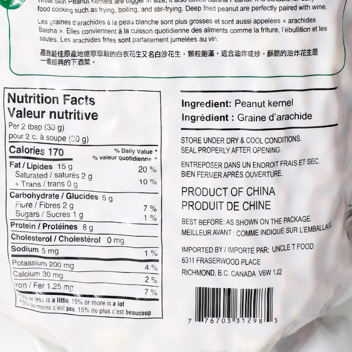 T&T Fuxin White Skin Peanut Kernels (908g) ｜ 大统华超级市场