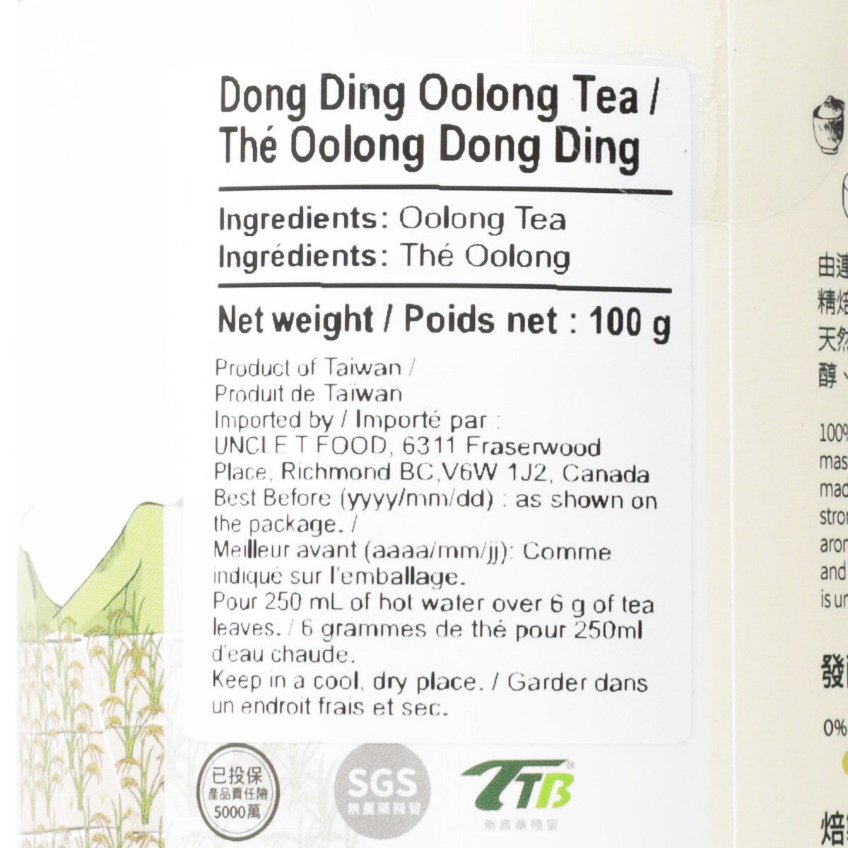 台灣茶人凍頂烏龍茶(100g) | T&T Supermarket