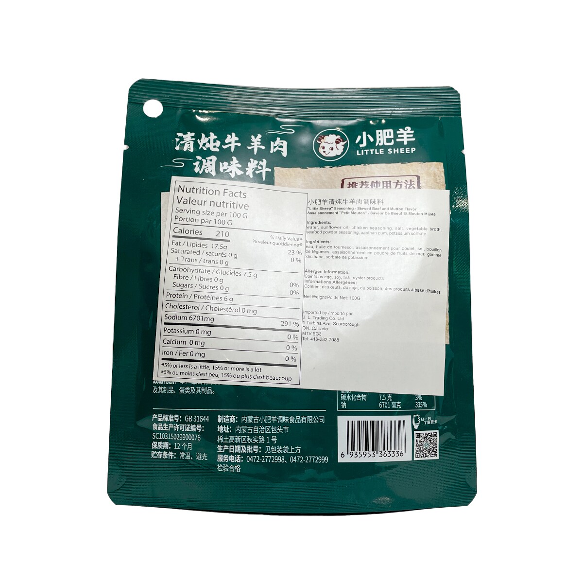 Little Sheep Stewed Beef and Mutton Seasoning 100g T&T ...