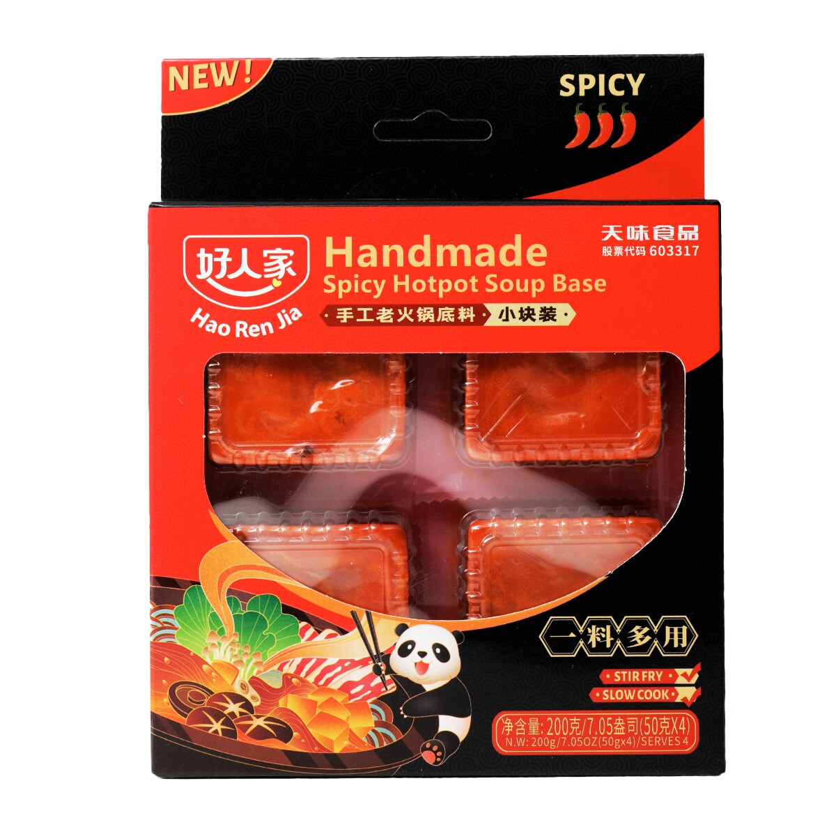 HaoRenJia Handmade Hot Pot Cube (200g) ｜ 大统华超级市场