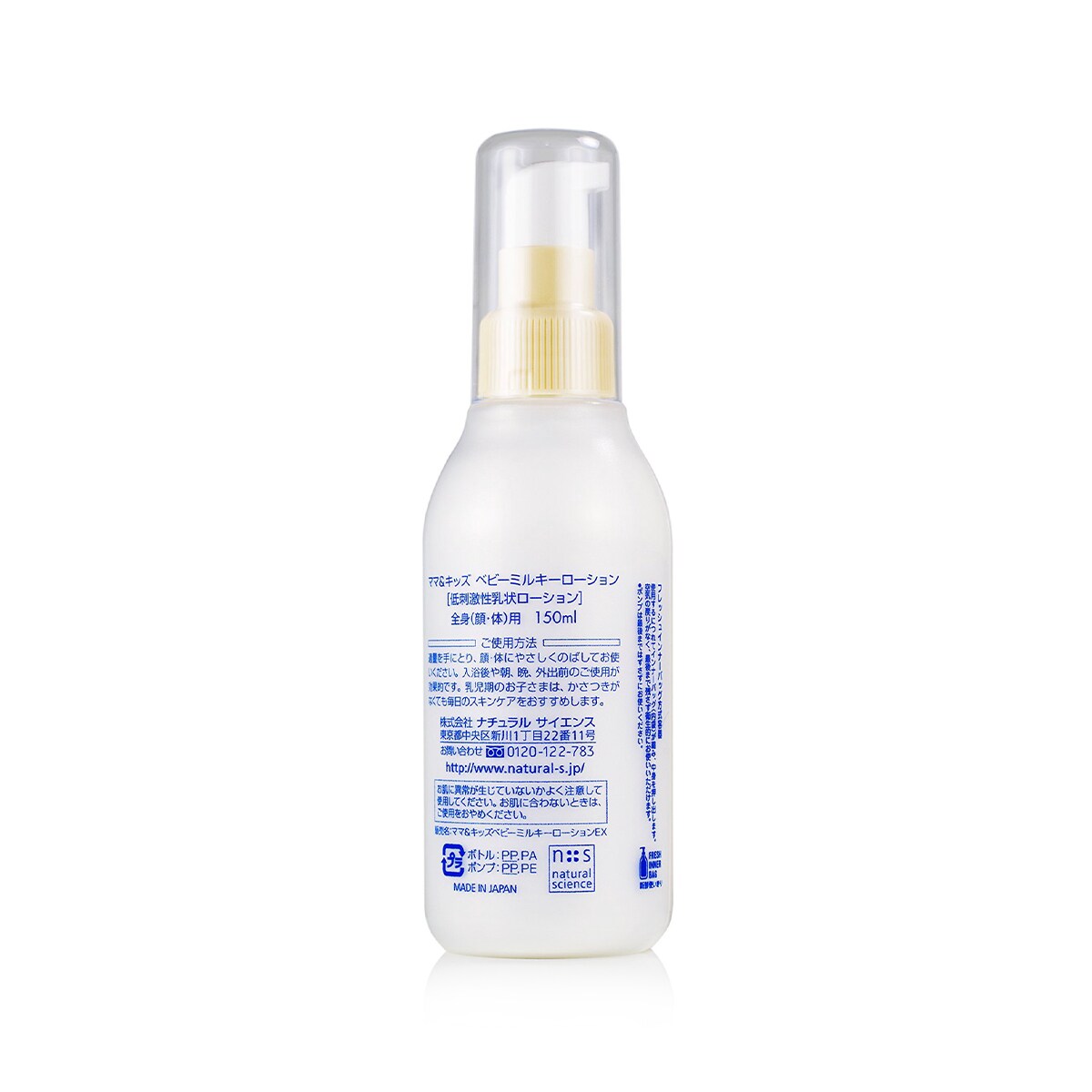 Mama&Kids Baby Mily Lotion 150ml | T&T Supermarché Mama&Kids Baby Mily Lotion 150ml | T&T Supermarché