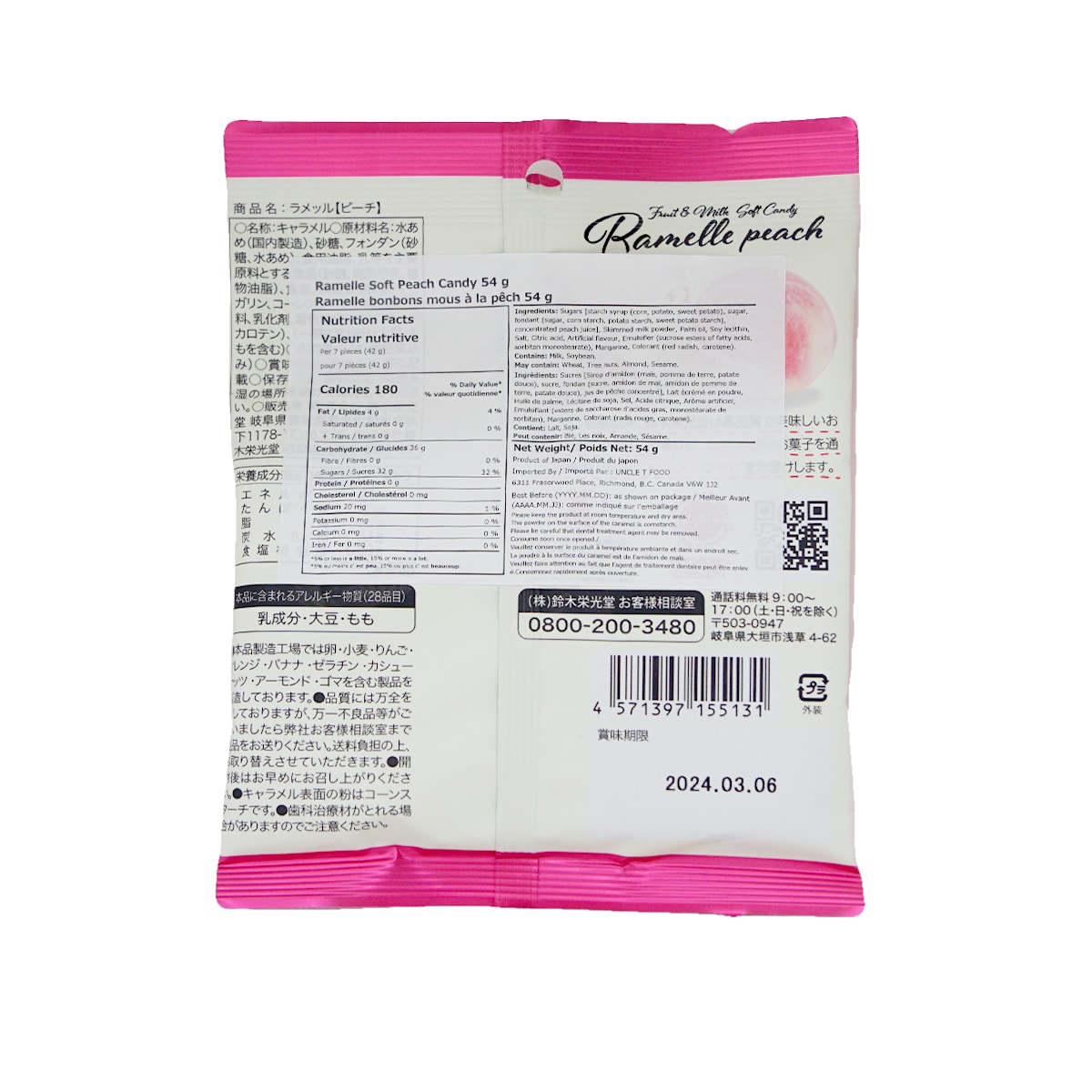 Suzuki Peach Ramelle (54g) ｜ 大统华超级市场