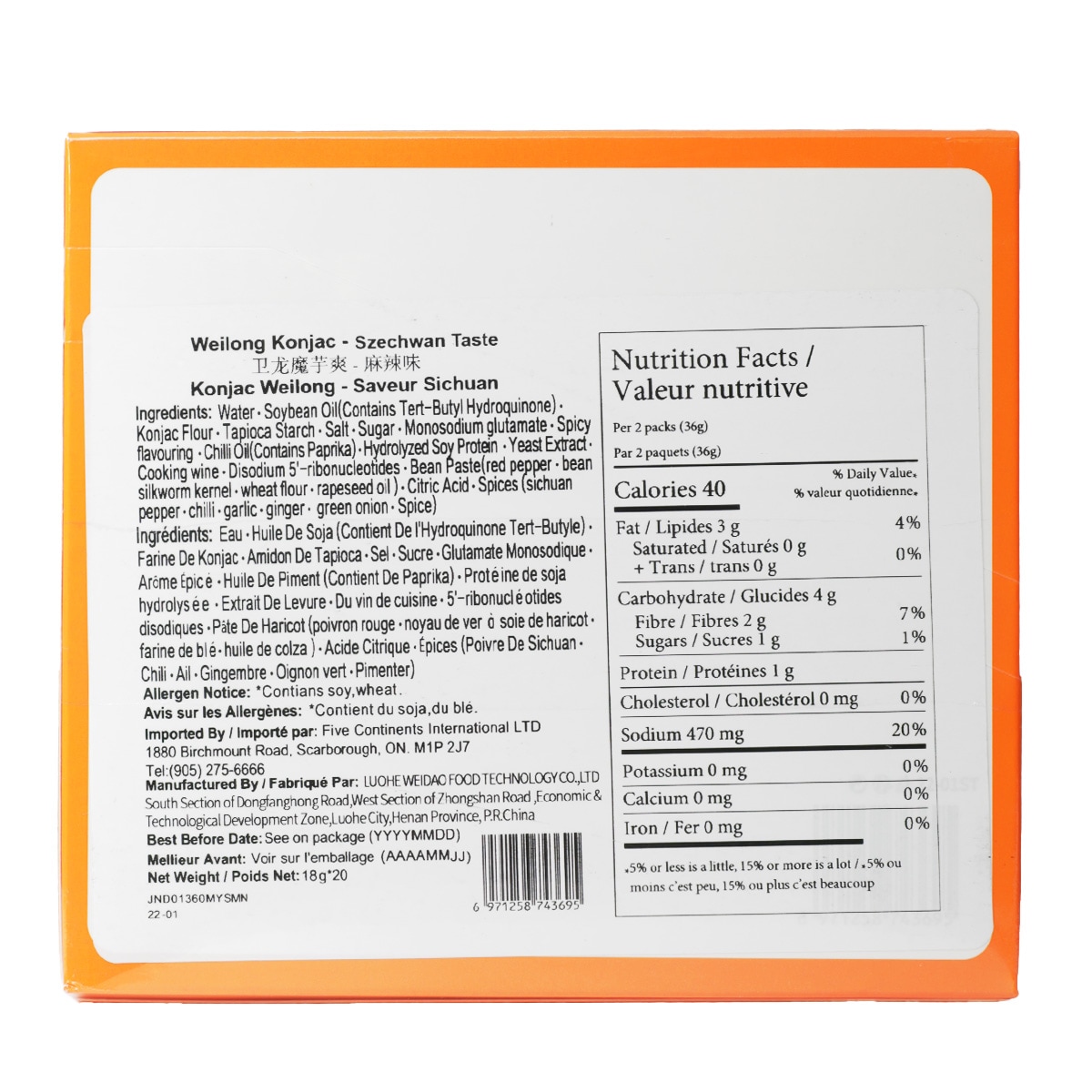 Wei Long Sichuan-Spicy Konjac (18gx20) ｜ T&T Supermarché