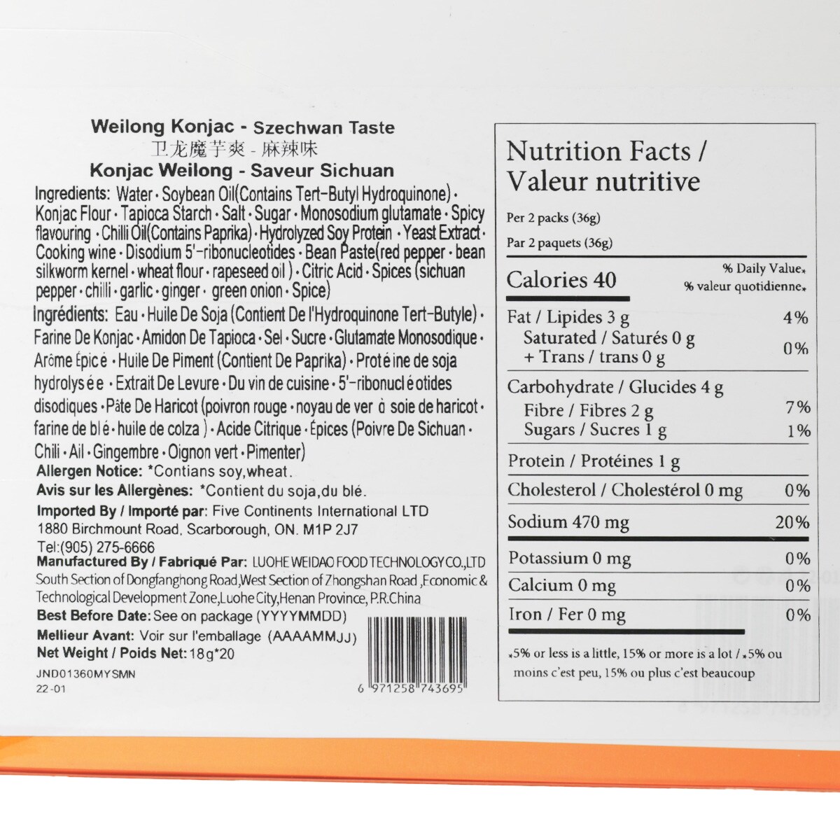 Wei Long Sichuan-Spicy Konjac (18gx20) ｜ T&T Supermarché