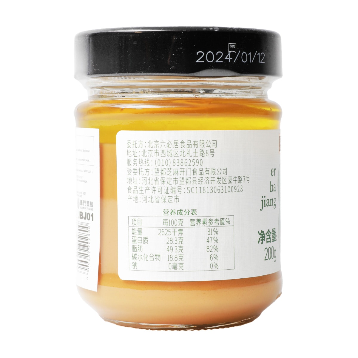 六必居二八醬(200g) | T&T Supermarket