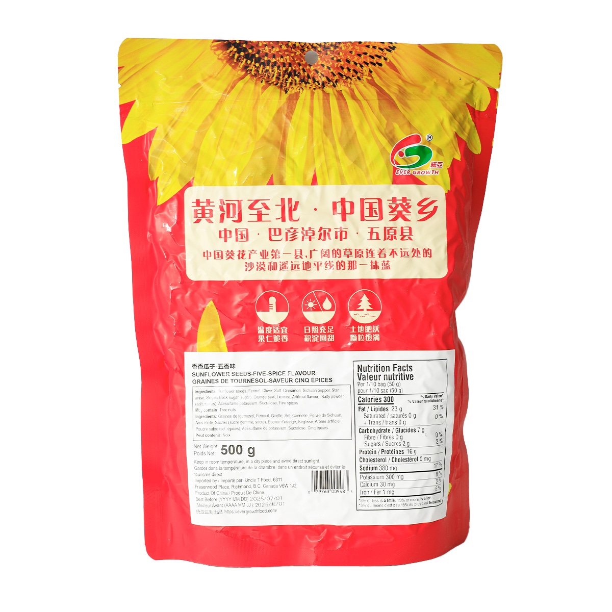 香香 香香瓜子五香味瓜子(500g) ｜ 大统华超级市场