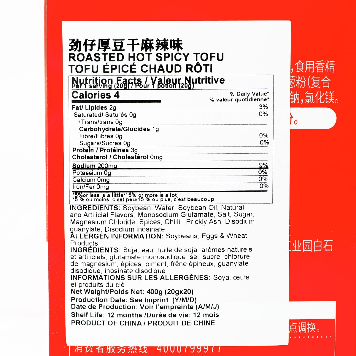 Jinzai Hot Spicy Roasted Tofu (400g) ｜ 大統華超級市場