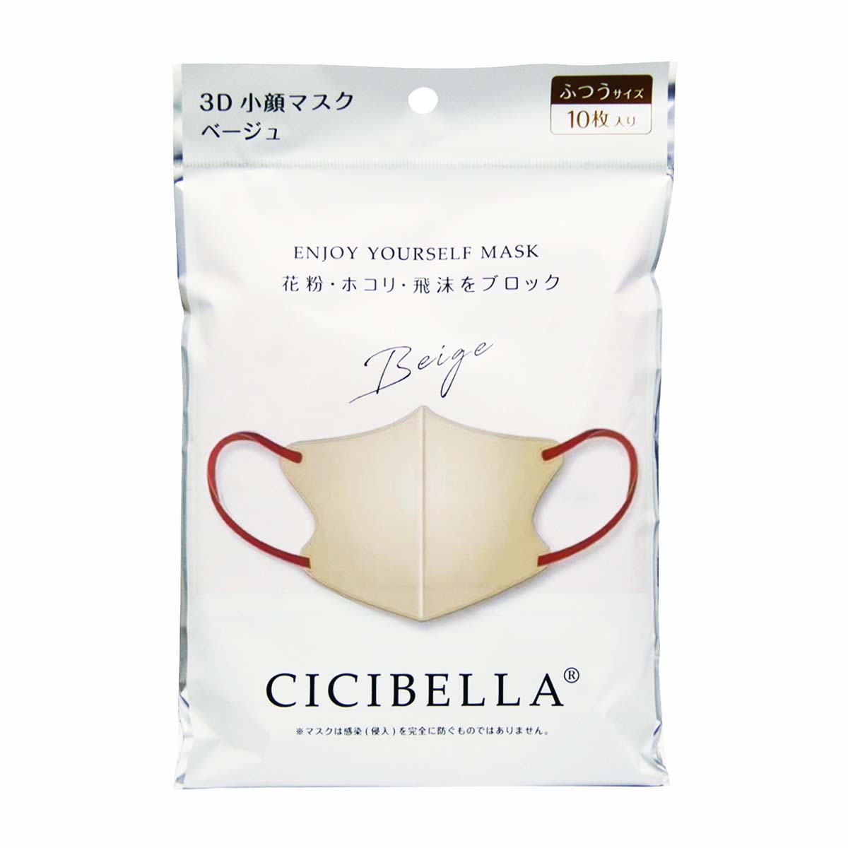 CICIBELLAマスクカバー Cicibella 3D Fit Small Mask Beige (10pcs) | T&T Supermarket