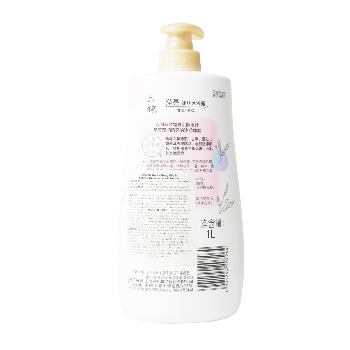 Liushen Shining Bodywash (1l) ｜ 大统华超级市场