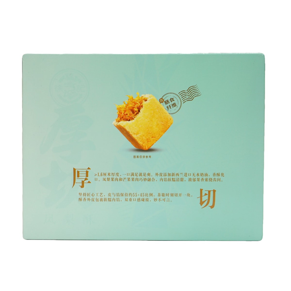 Hsufuchi Mango Pineapple Pastry (190g) ｜ 大統華超級市場